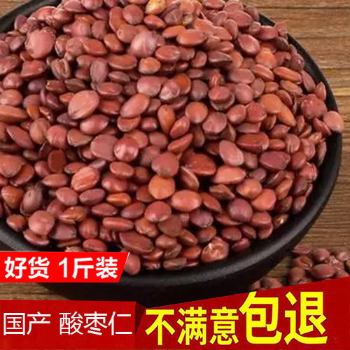 Premium domestic sour jujube seed natural raw jujube seed tea soothe the nerves to help sleep non-Tongrentang bulk 500g grindable powder