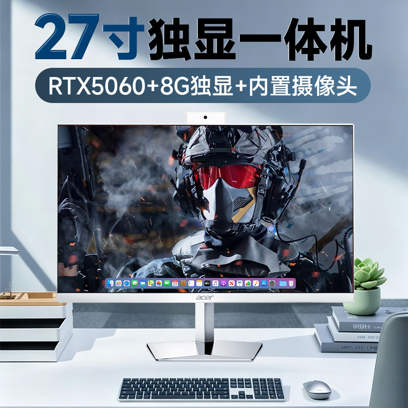 Acer/Acer2026 New All-In-One Computer 27inch with Independent Graphics Card 5060, High-Performance Gaming, Office, and Rendering Computer Acer/Acer2026 New All-In-One Computer 27inch with Independent Graphics Card 5060, High-Performance Gaming, Office, and Rendering Computer