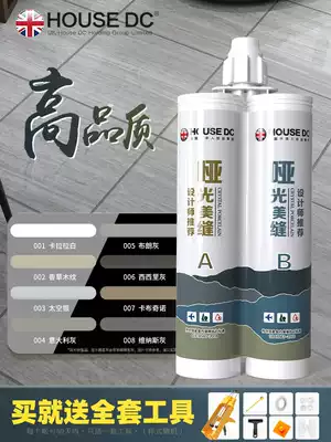 Matte beauty sewing agent tile floor tiles Special household beauty seam glue waterproof epoxy color sand brand top ten hook caulking agent