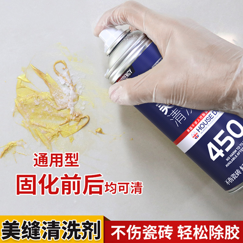 Beauty Seam Agent Cleaning Liquid Vigorously Clear double sets Tile Beauty Seaming Agents Special Cleaning Agents Removal Liquid Cleanser Glue