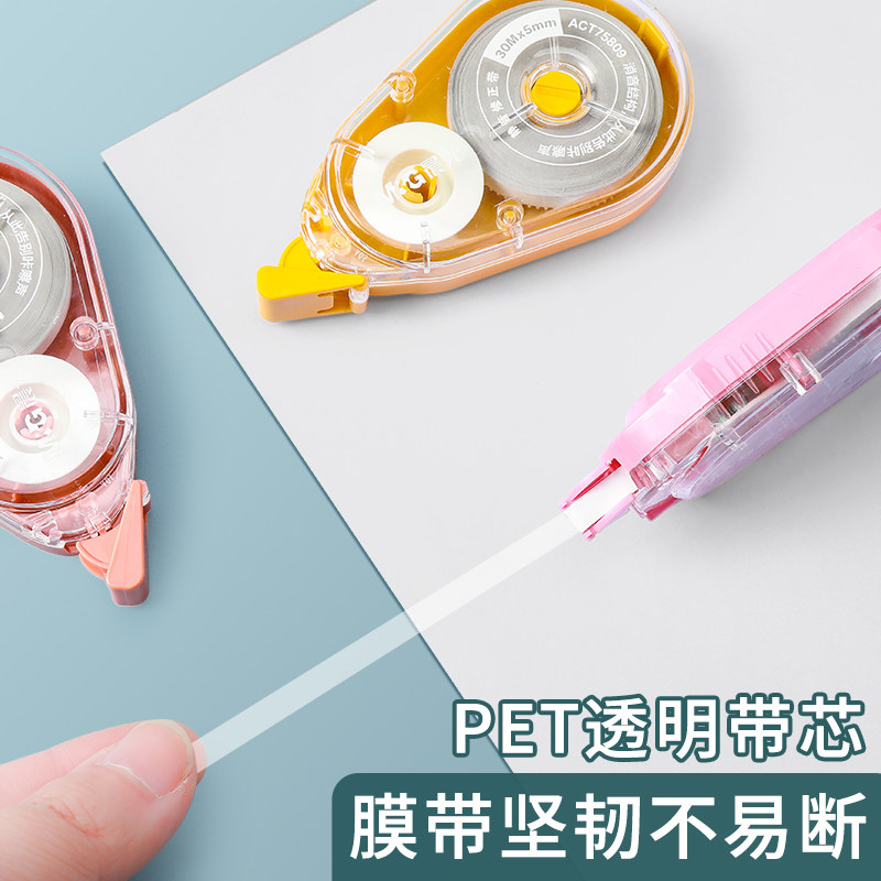 Morning Light Correction Tape for Elementary School Students, Economical Pack, Popular Large-Capacity Correction Tape, Continuous Correction Tape, Error Correction Tape, Cute and Stylish Correction Tape for Girls, Portable Correction Tape for Middle School Students, Wholesale