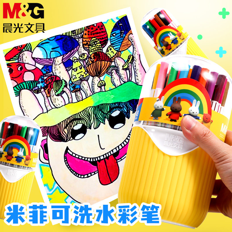 Morning light Mifie 24 color water color pen drawing special children 48 color pen cap dress color pen kindergarten elementary school students washable baby painted kid drawing beginners fine art brush 36 color