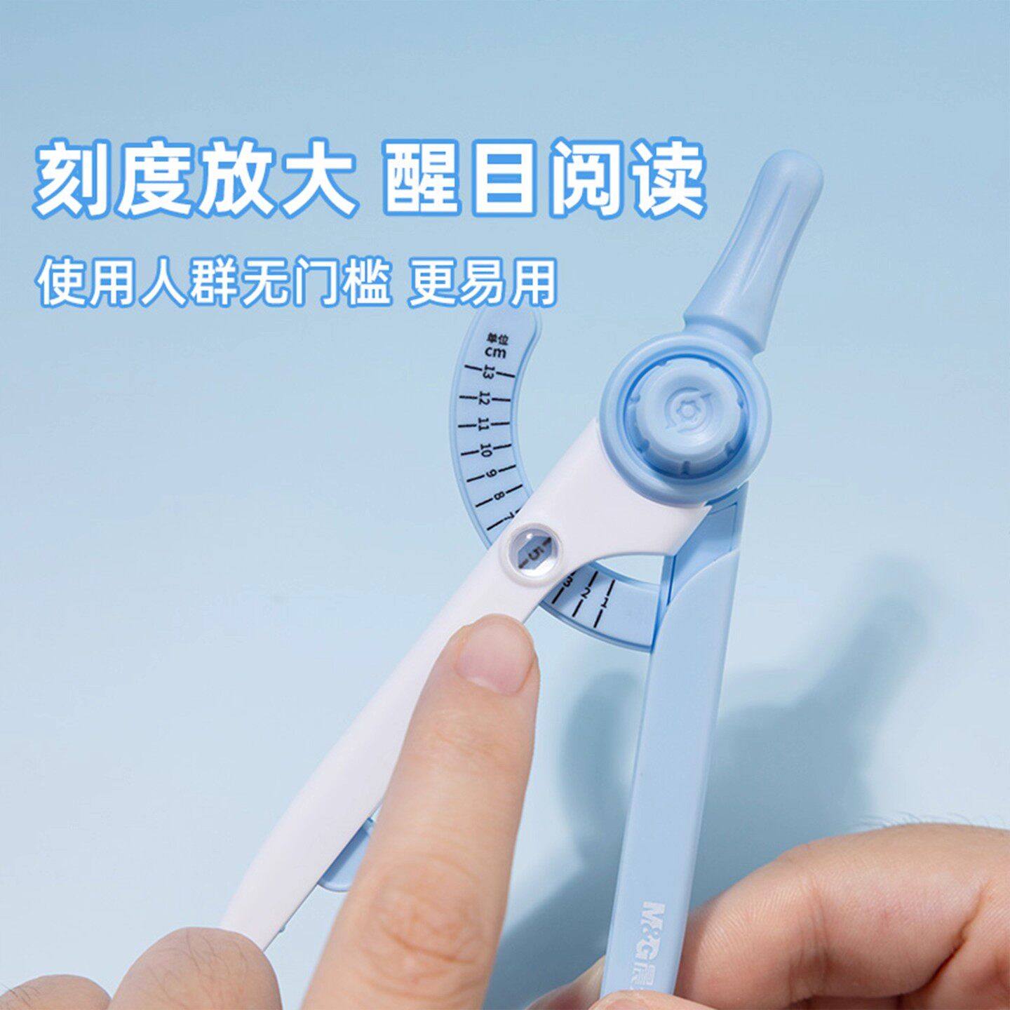 Morning Light Digital Compass Professional Drawing Tool Set for Elementary Students, Circle Drawing and Cutting Tool, Mechanical Drawing Compass, Integrated Large Compass for Exams, 2B Refill