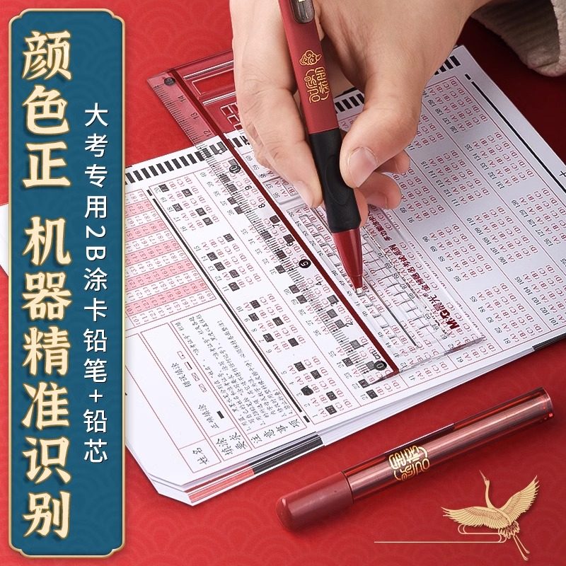 Morning Light Forbidden City Cultural Collaboration Exam Set for Students: Special Answer Sheet Pen for High School and College Entrance Exams, 2B Pencil, Compass, Civil Service Exam, National Exam, Graduate Exam Stationery Set, Complete Set