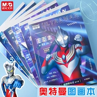 Ultra, Ультрамен Тига для рисования, детская книга с картинками для мальчиков и девочек, художественный маркер для детского сада для школьников и студентов, фотоальбом для первого класса, канцтовары