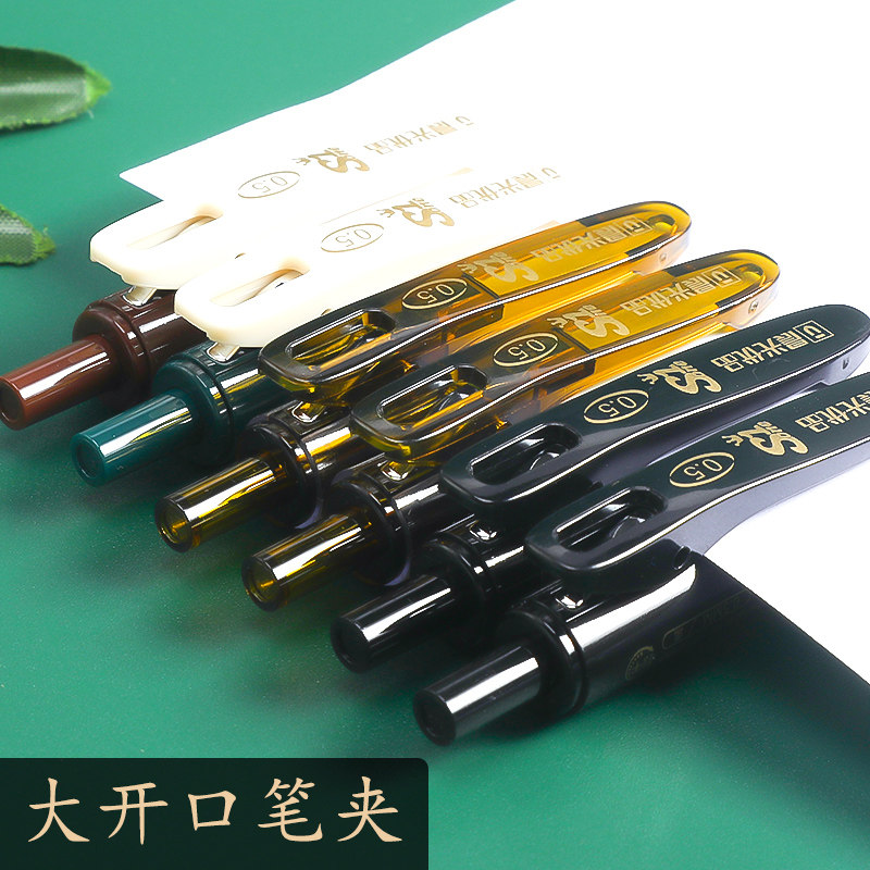 Morning Light Premium Song Ci Style Retractable Gel Pen for Students, Exam Use, Carbon Black Ink, 0.5mm Quick-Drying, Cone Tip, Press-Type, High-Value Retro Limited Edition Pen for Practice Questions