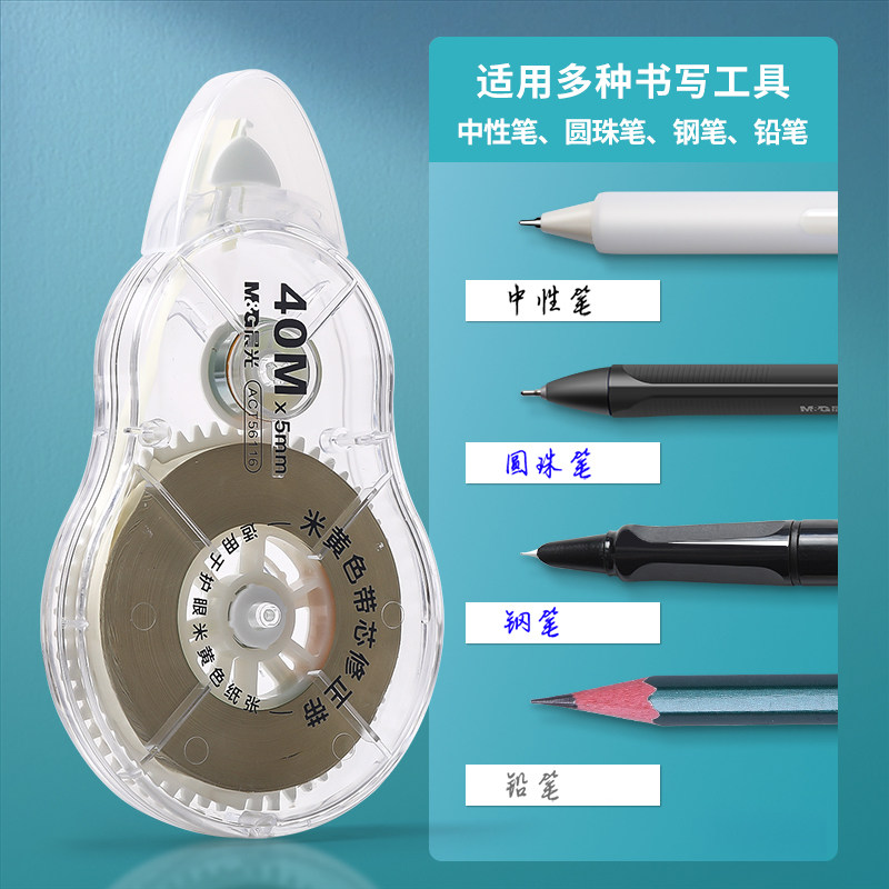 Morning Light Beige Correction Tape for Elementary School Students, Simple Correction Tape for Middle and High School Students, High-Quality, Large Capacity, Economical Pack, Smooth and Silent, Original Paper Color