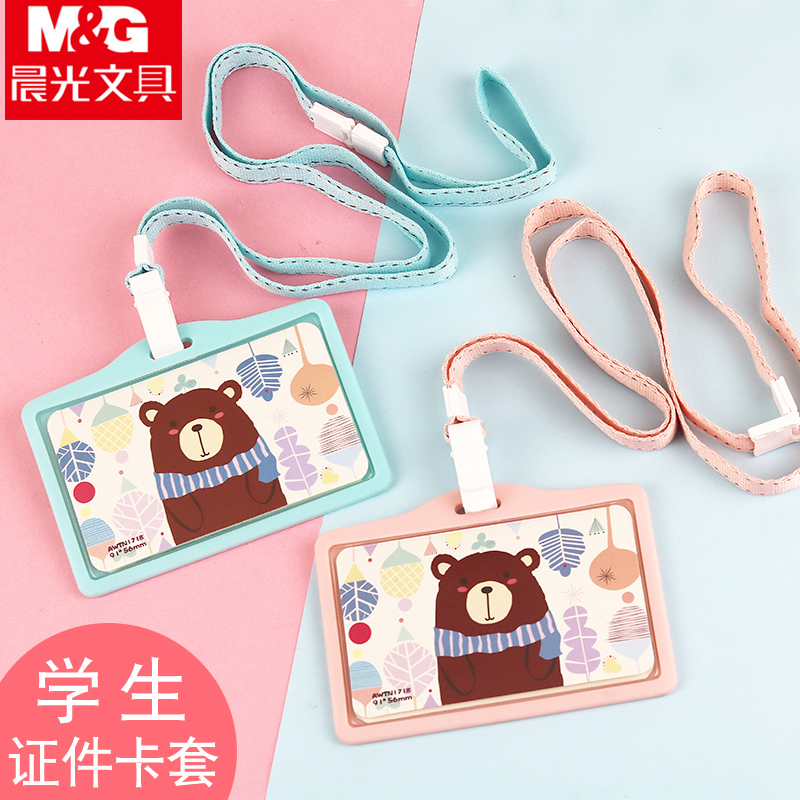 Morning light student cutting sleeve with hanging rope campus bus meal card kindergarten school card children documents sleeve anti-lose Korea cute cartoon teenage girl hanging neck plastic female style Korean version simple idea multifunction