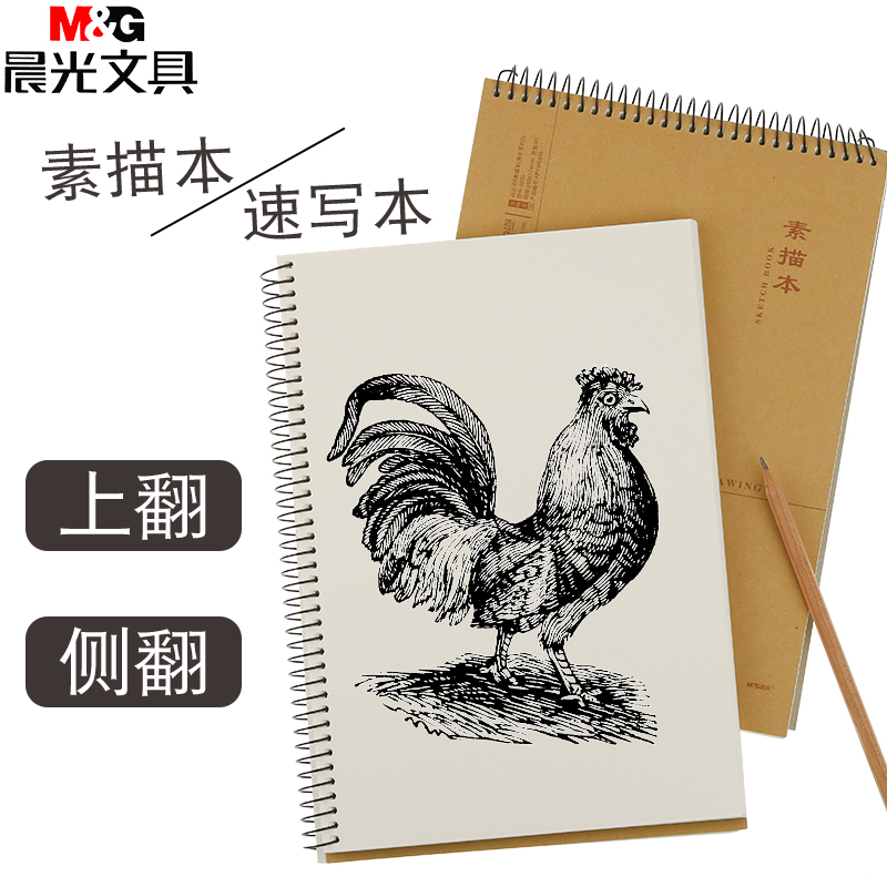 Morning light 16K blank sketching drawings Benko B5 painting Ben B4 students fine art graffiti sketching bento