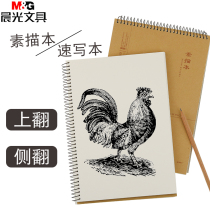 Morning light 16K blank sketchbook Hand-drawn sketchbook B5 drawing book B4 Student art graffiti Sketchbook