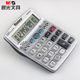 晨光小号语音型计算器ADG98101 发音财务会计商务办公专用计算机