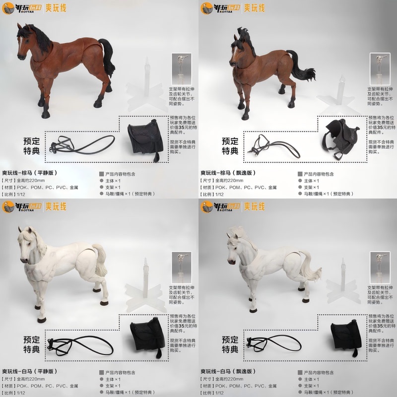 [in Stock] Non-Toy Items 1/12 Scale White Horse, Black Horse, Brown Horse, Movable Vehicle, Can Be Used with Action Figures