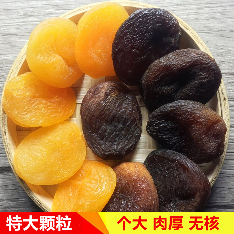 Xinjiang Specialty Dried Apricots, Large Black Dried Apricots, Turkish Seedless Apricot Flesh, Preserved Apricots 500g Free Shipping