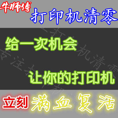 The Epson R330 zeroing brushing machine reduction model turns Artisan50 Artisan50 T50 A50 A50 reduction software