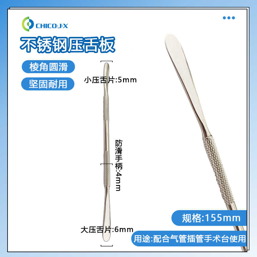 小鼠气管插管辅助压舌板 大鼠气管插管辅助工具 小鼠不锈钢压舌板