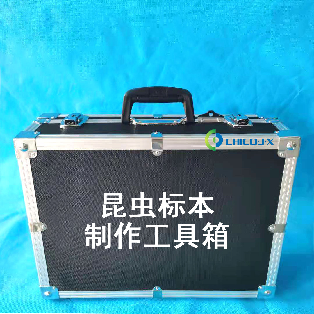 昆虫标本制作工具箱工具套装定制款客拍链接
