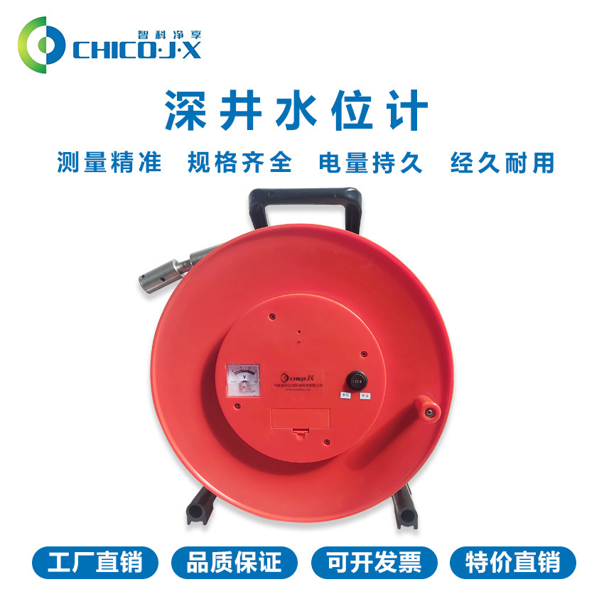 钢尺水位计 多功能便携式水位计水位测量仪50m100m150m水位测量计