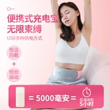 南极人 Теплый двосный пояс тетя болевой живот болит дворец холодный артефакт теплое сердце и талия, талия, теплый менструальный период теплый ребенок