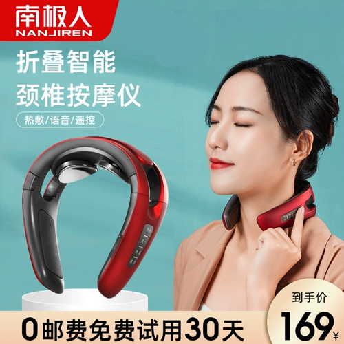 南极人 Массажер для домашнего использования, умный складной электрический компресс, с защитой шеи, дистанционное управление