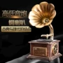 Cổ ghi âm phòng khách retro Đồ trang trí châu Âu kinh doanh quà tặng hoài cổ mini ghi âm âm thanh đồ trang trí quà tặng 	kim đầu đĩa than	