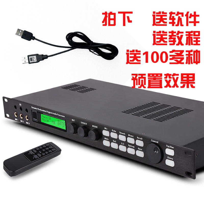 Yunle X3X5 pre-effector universal computer data cable USB debugging cable KTV tuning video tutorial parameters