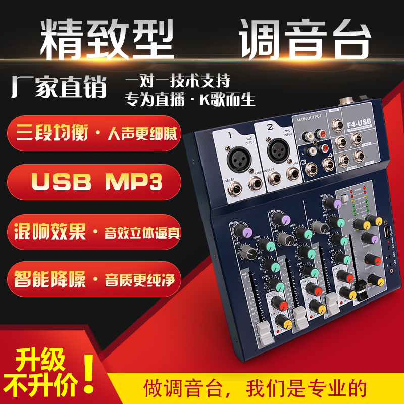 F4 Pro Mini Mini Bluetooth Mixer With Mixer Effect Home K Dance Stage Show Conference 4 Road 7 Road
