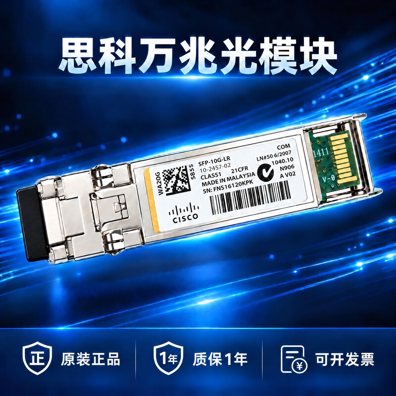 Cisco/Cisco 10g Single-Mode Multi-Mode Optical Module Sfp-10G-Sr/Lr/Er/Zr/-S/T-X/Optical to Electrical Converter Cisco/Cisco 10g Single-Mode Multi-Mode Optical Module Sfp-10G-Sr/Lr/Er/Zr/-S/T-X/Optical to Electrical Converter