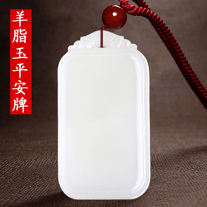 Chengho Jewelry Natural Xinjiang and Tian Yuji Pendant Sheep Fat White Jade Green Jade Pendant jade pendant