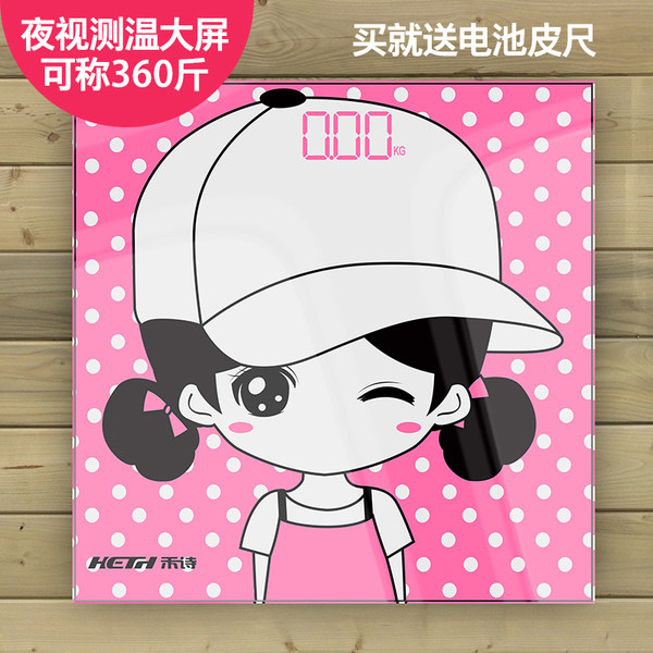 禾诗 电子体重秤 优惠券折后￥19.9包邮（￥29.9-10） 多色可选 送电池皮尺