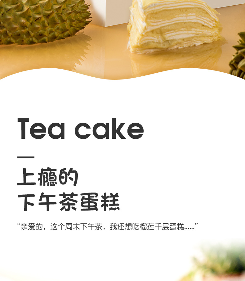 榴芒一刻 泰国金枕榴莲 千层盒子 500g 冰淇淋口感 图10