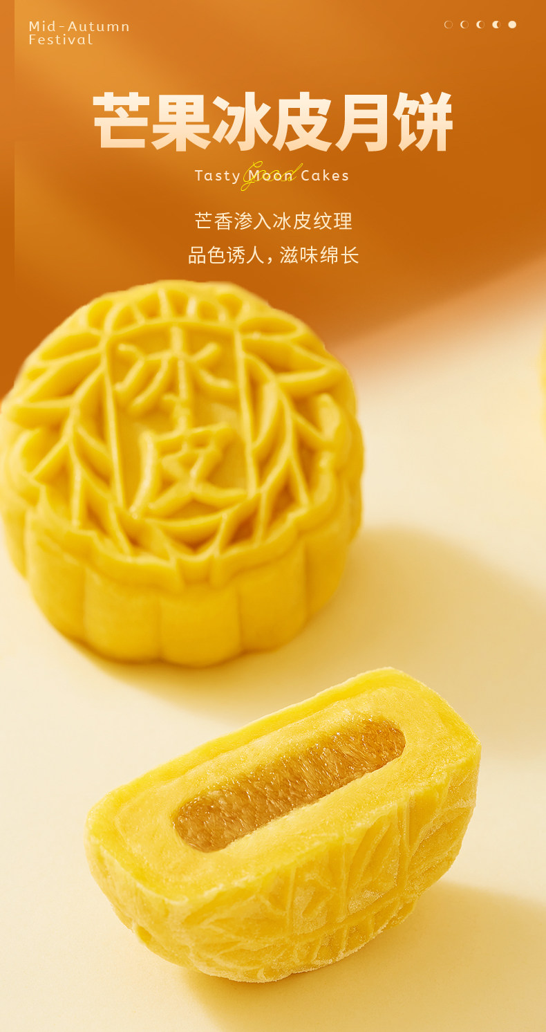 8年经典好物 榴芒一刻 榴莲冰皮月饼 100g*6枚 图8