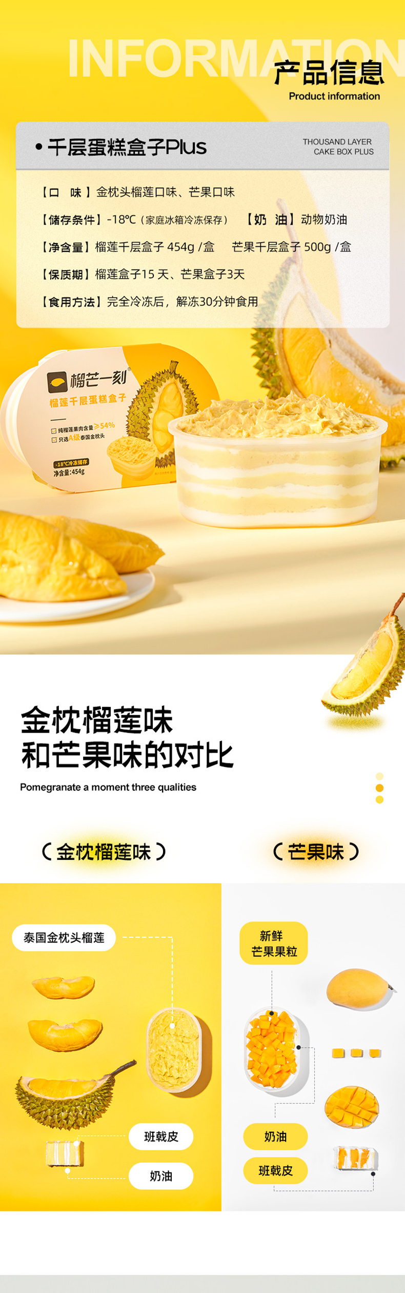 榴芒一刻 泰国金枕头榴莲 千层盒子 454g 图5