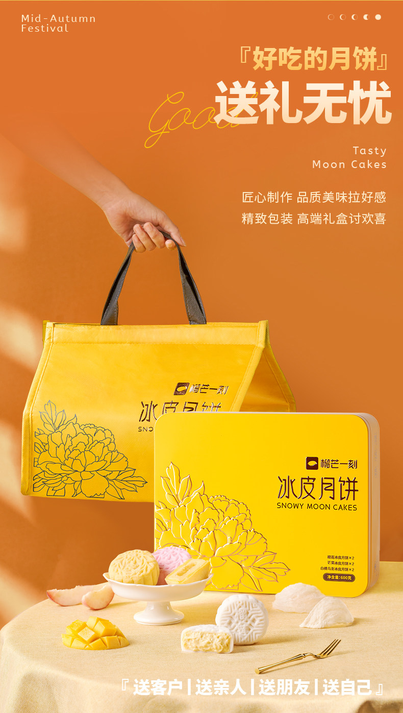 8年经典好物 榴芒一刻 榴莲冰皮月饼 100g*6枚 图11