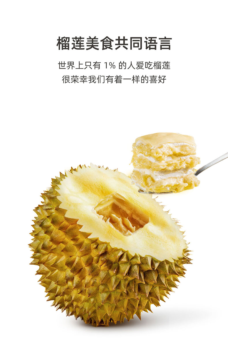 榴芒一刻 泰国金枕榴莲 千层蛋糕 500g/6寸 图7