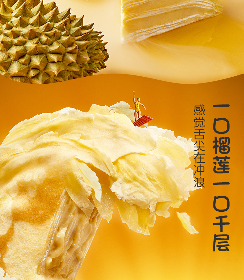 榴芒一刻 泰国金枕榴莲 千层盒子 500g 冰淇淋口感 图2