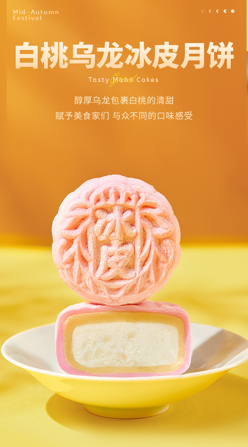 8年经典好物 榴芒一刻 榴莲冰皮月饼 100g*6枚 图10