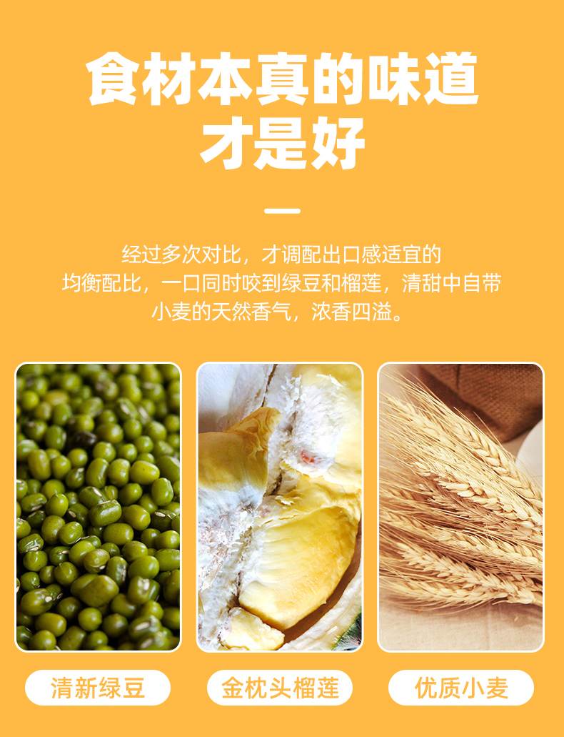 【4枚】网红零食早餐小吃榴莲饼