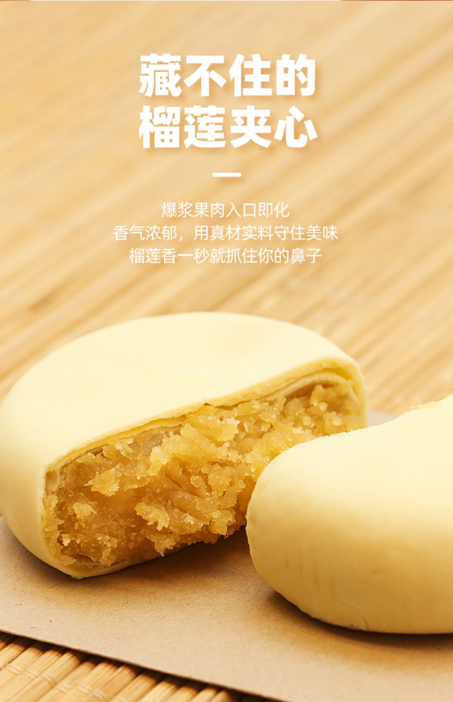 【4枚】网红零食早餐小吃榴莲饼