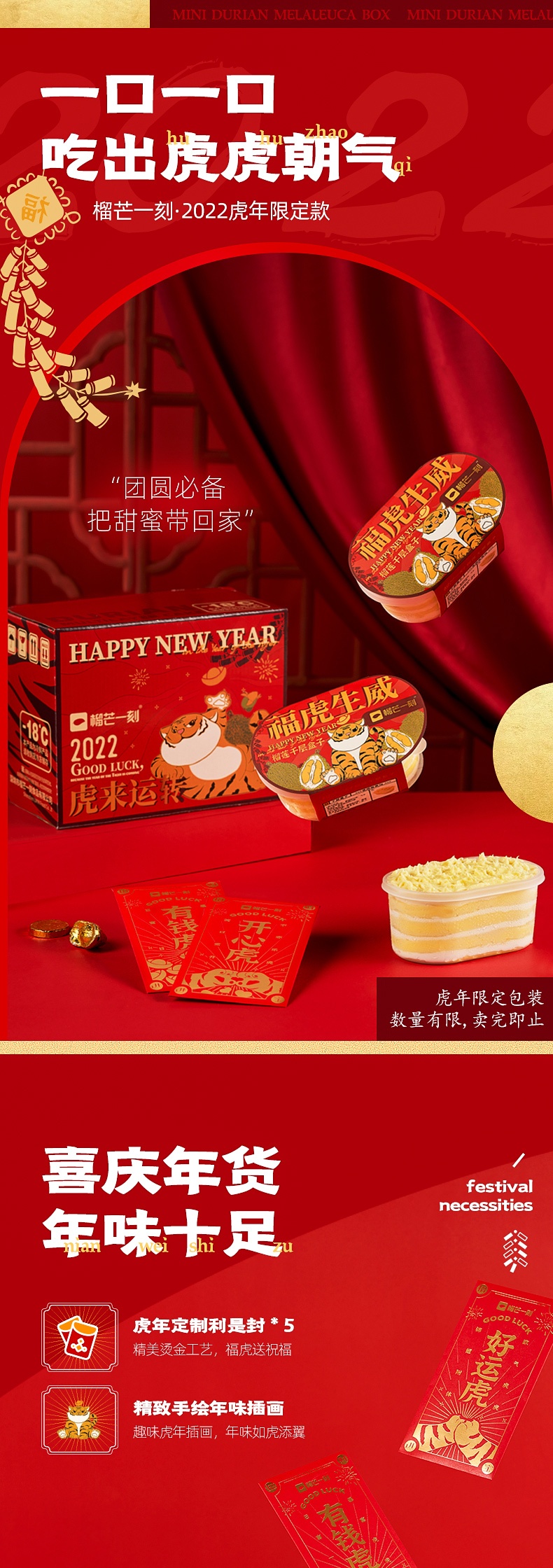 榴芒一刻 泰国金枕头榴莲 千层盒子 454g 图2