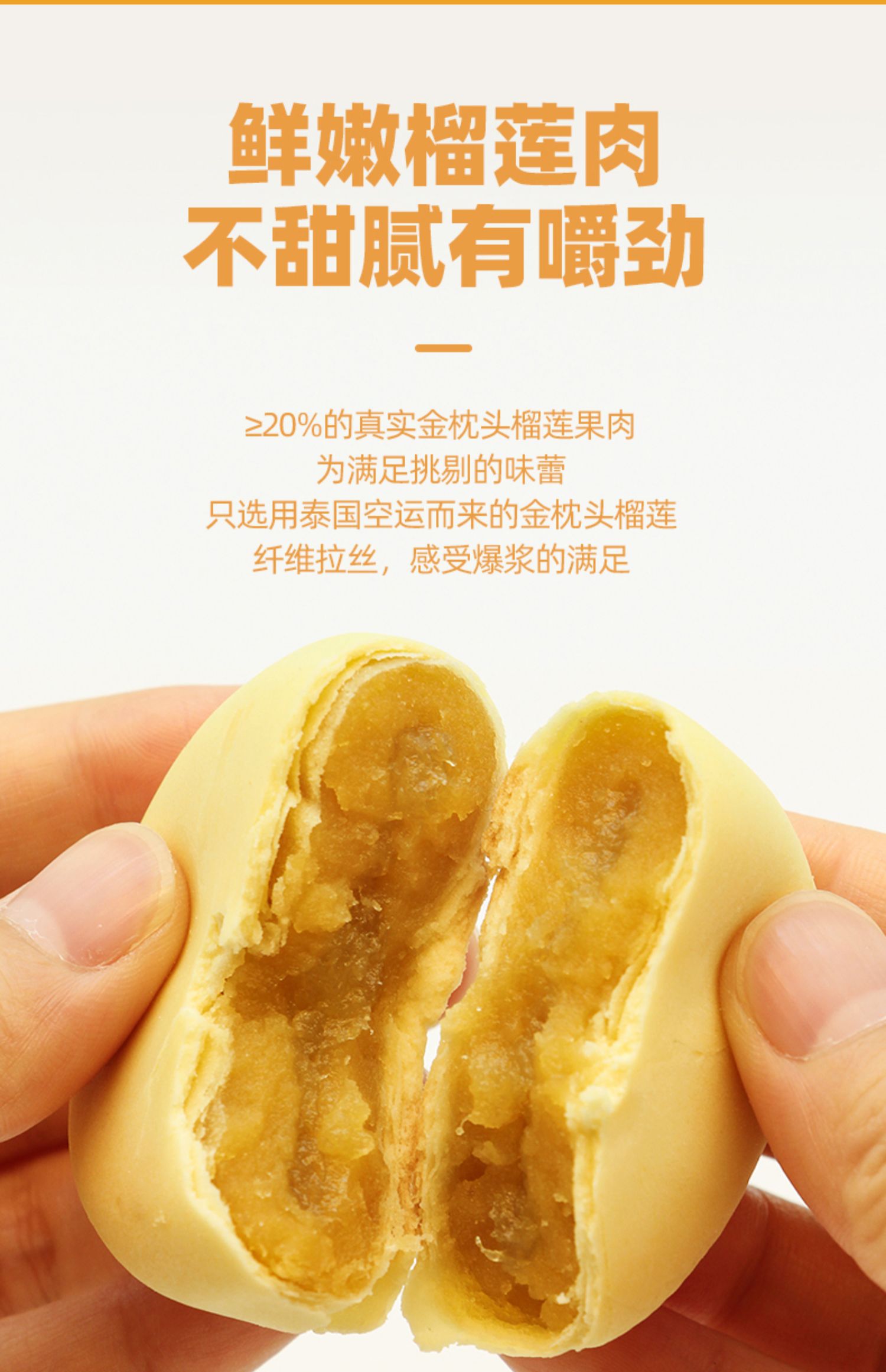 【4枚】网红零食早餐小吃榴莲饼