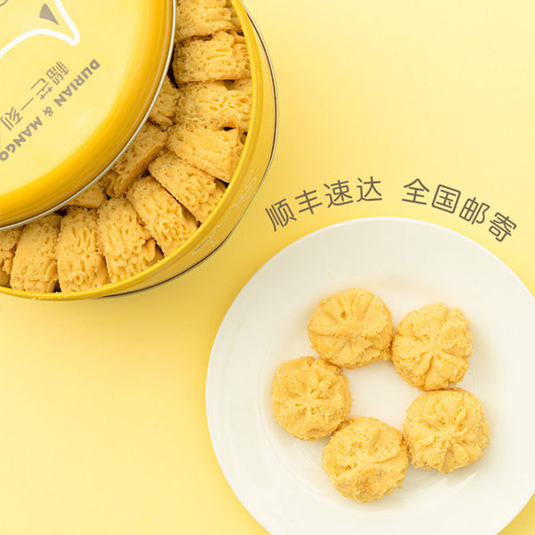 榴芒一刻 曲奇饼干礼盒 620g 天猫优惠券折后￥118包邮（￥188-70）榴莲味、抹茶+牛油+咖啡可选