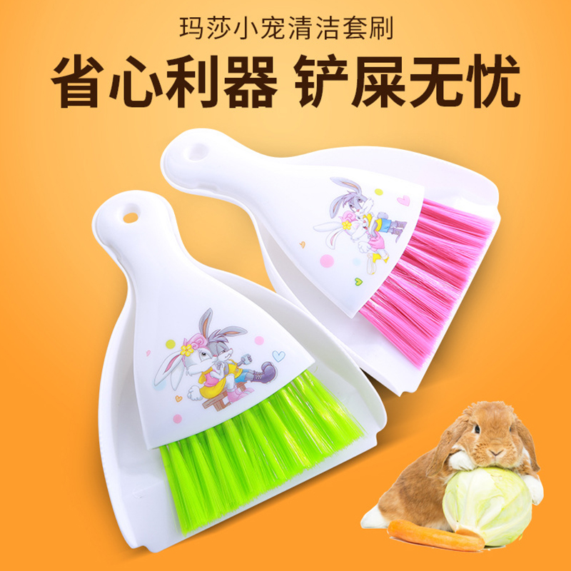 Pet cleaning brush shovel feces small broom set rabbit guinea pig hamster sanitary cleaning small dust scorpion daily necessities