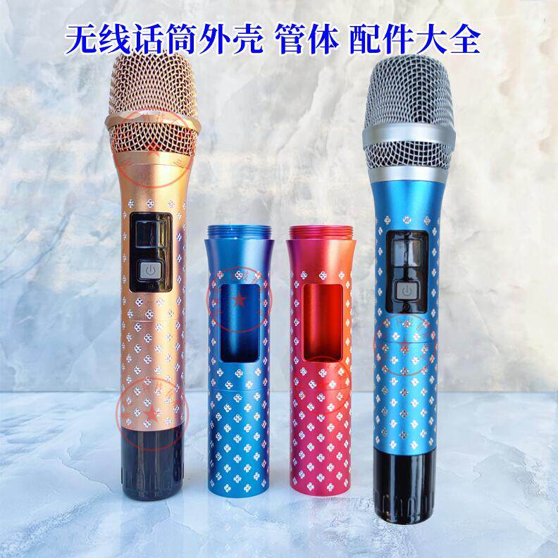 baiervires Bayer BS780880AS wireless microphone shell accessories tube body down tube tail cover switch lens