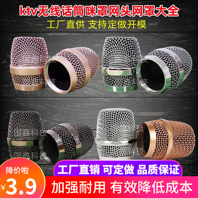 bbs Baier Weida Wireless microphone hood nethead Mic hood accessories ktv microphone Mccover windproof sponge head sound cover