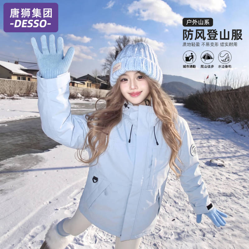 Tangshi Group down Three-In-One Jacket Women's 2026 New Spring and Autumn Outdoor Ski Jacket Windproof Coat Tangshi Group down Three-In-One Jacket Women's 2026 New Spring and Autumn Outdoor Ski Jacket Windproof Coat