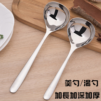 German 304 stainless steel spoon household long handle thick small spoon spoon spoon Big Head drink porridge spoon public round spoon