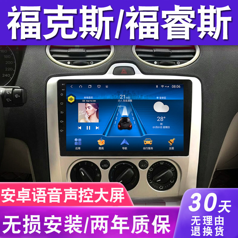 Ford Classic Fox Fuchs big screen navigation on-board retrofit Image All control display