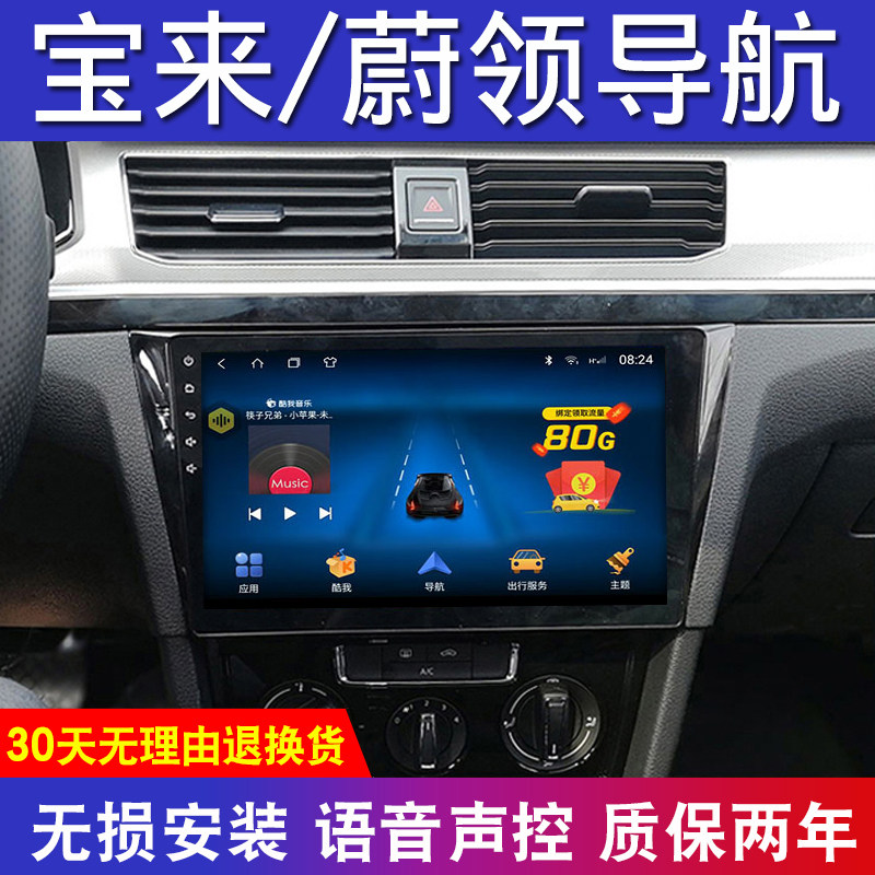 Volkswagen Bao Liawei LIVE LIGHT LIGHT ON LIFE ON THE MONTWAY FOR VOURE ON THE MONTIFICATION OF THE CARE OF THE MONEL FILLINE