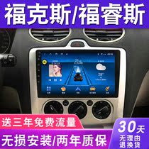 Ford classic Fox Forres navigation special car reversing image all-in-one display central control large screen