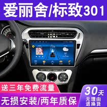Citroen Elysee Peugeot 301 navigation all-in-one special car reversing image display large screen central control